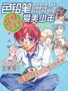 色色动漫,探寻青春记忆中的二次元世界