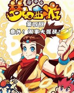 梦幻西游动漫,动漫世界里的奇幻冒险之旅