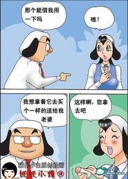 猥琐漫画,尺度边缘的幽默与讽刺
