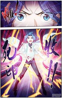 斗破苍穹大主宰漫画,巅峰对决，神魔争霸