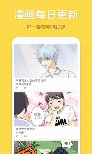 香蕉漫画在线,轻松幽默，带你走进欢乐世界